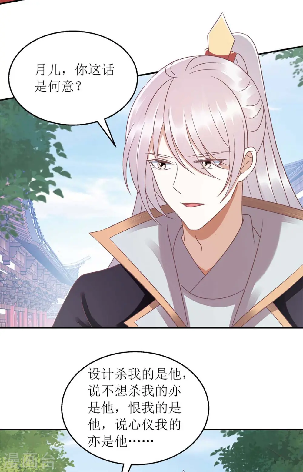 第214话 被皇上相中11