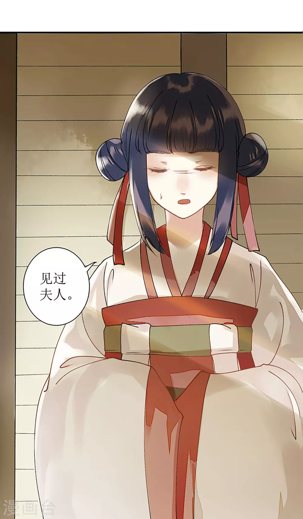 第14话 收买侍女23