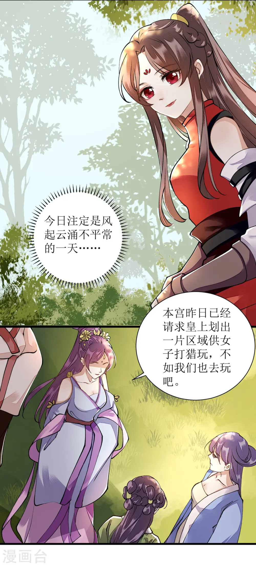 第84话 好戏开始9