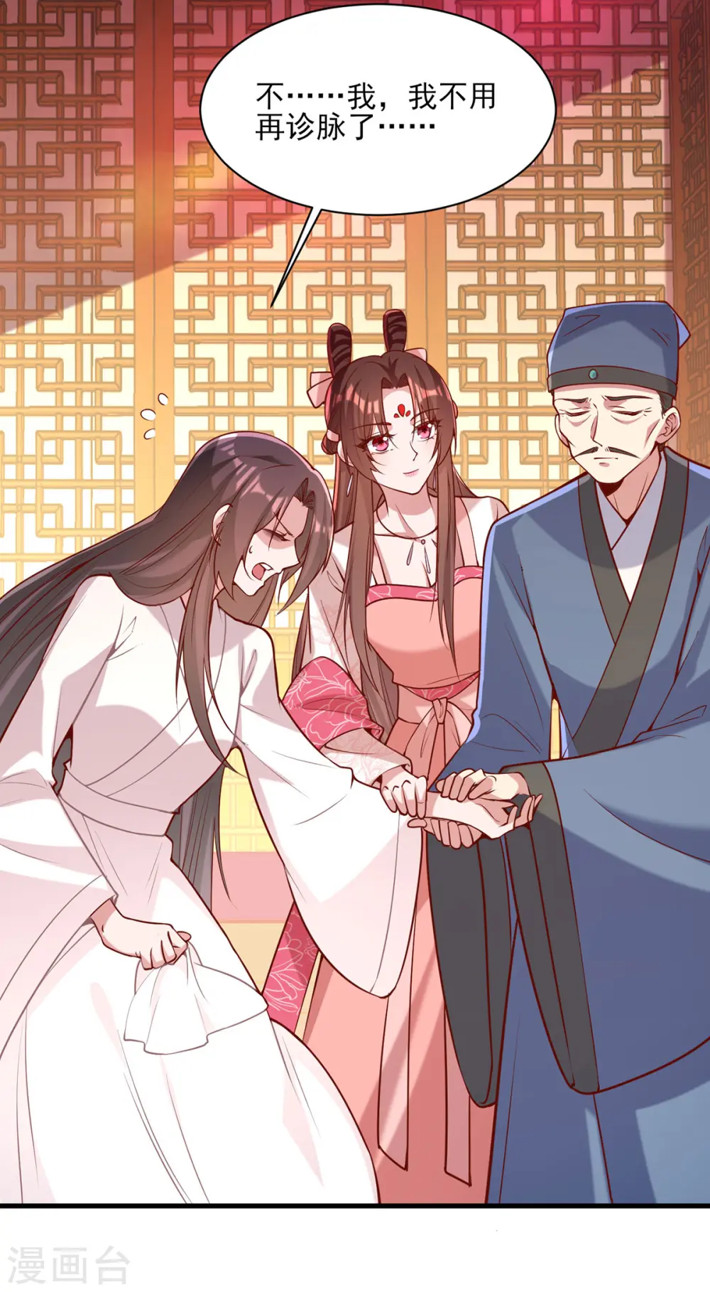 第278话 揭穿22