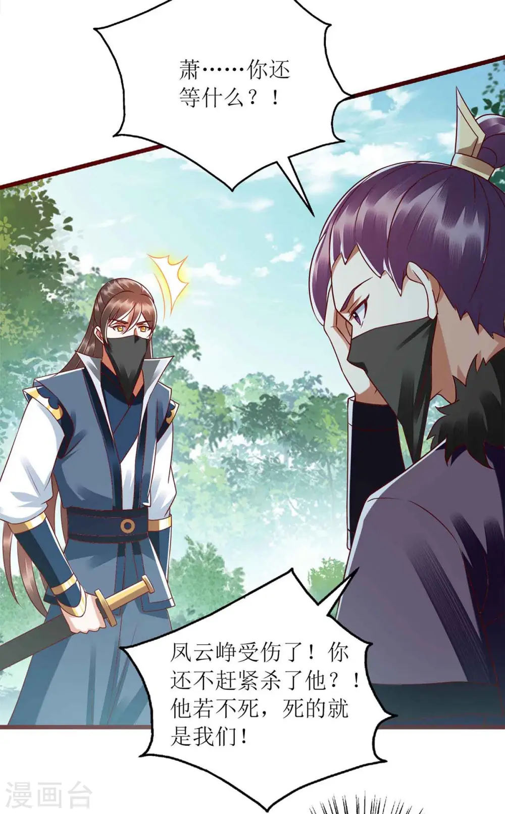第195话 逼入绝境7