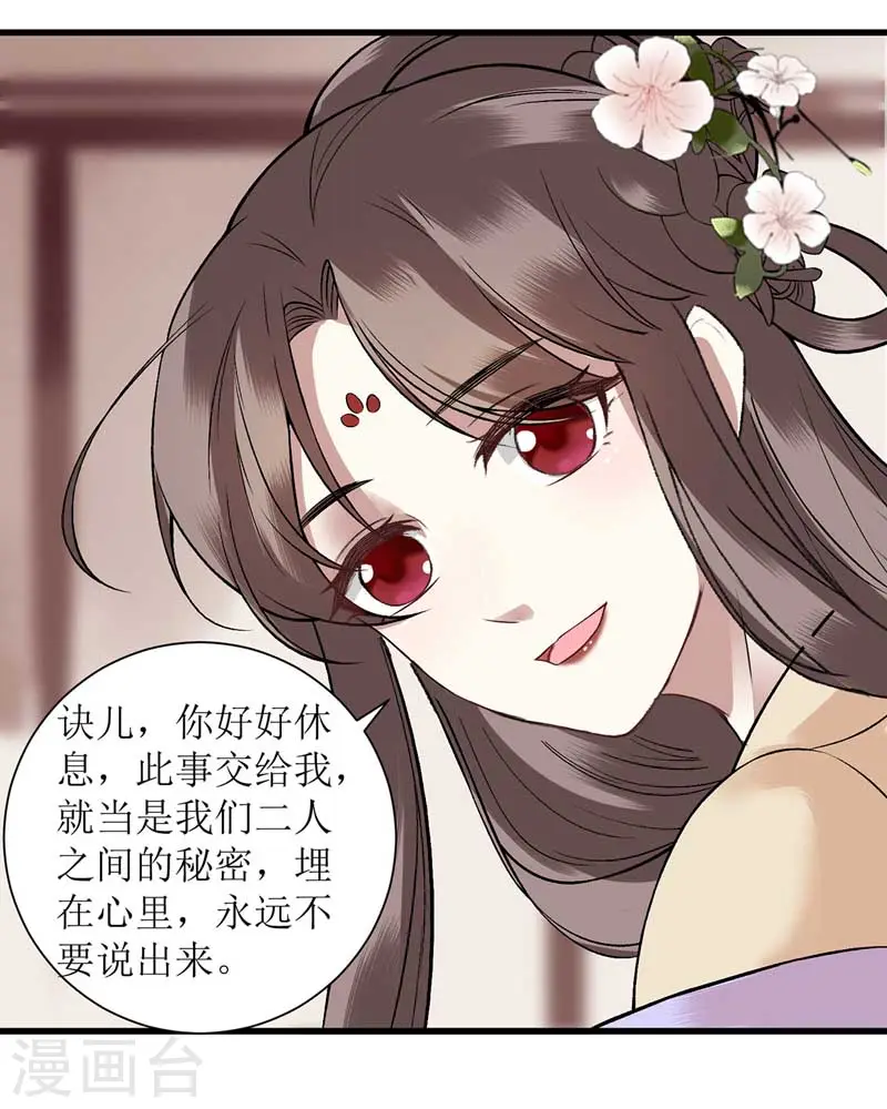 第108话 永远保护你18