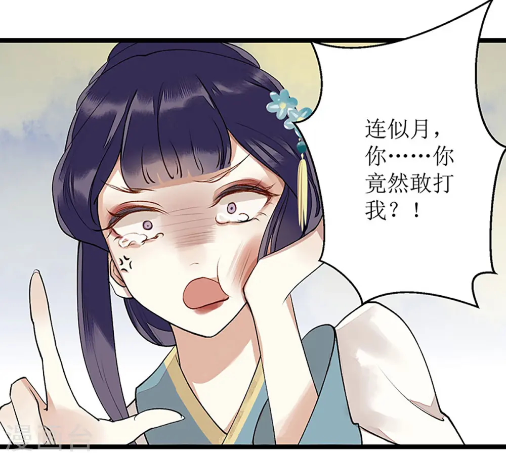 第8话 掌箍二妹14