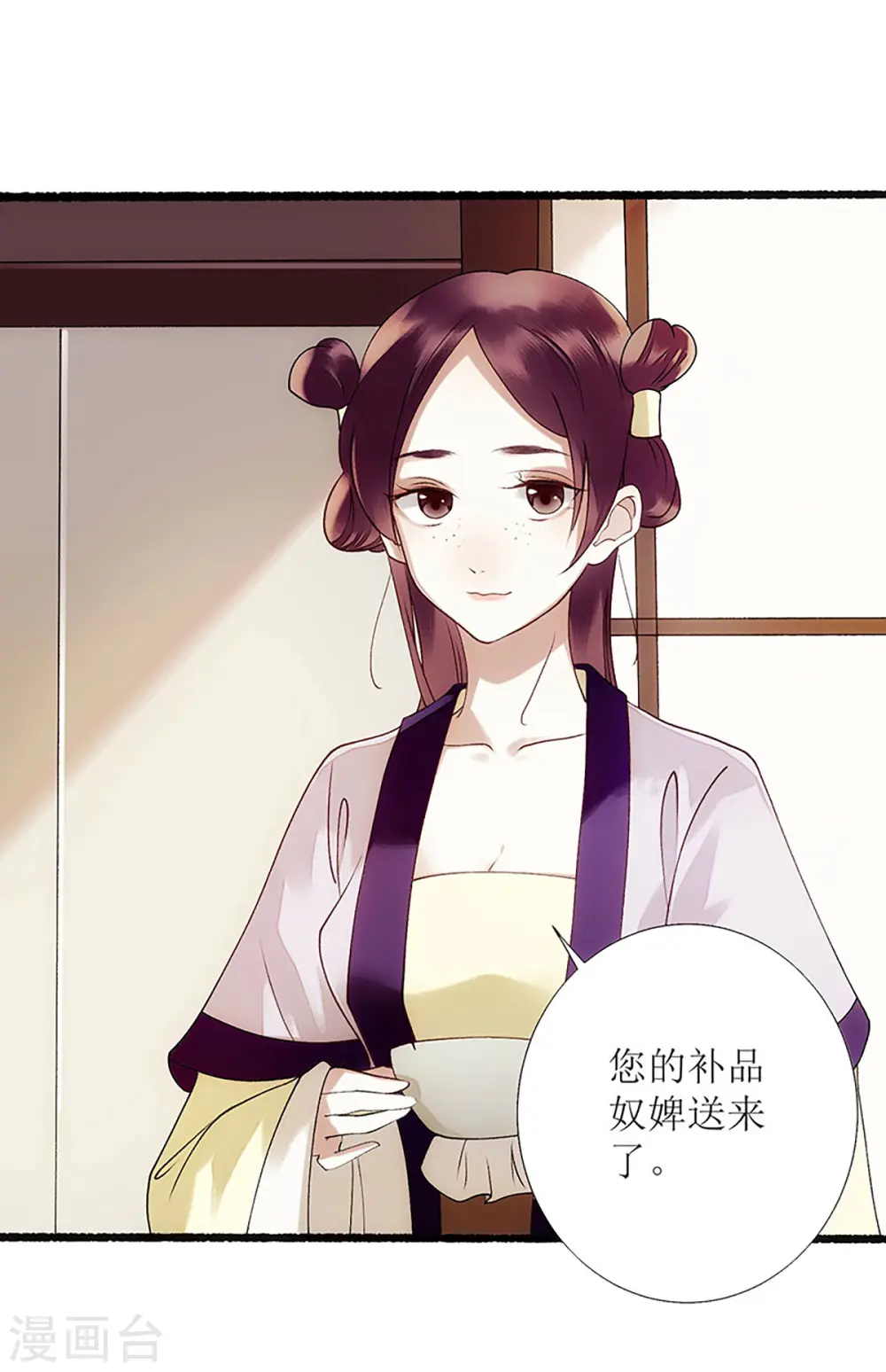 第43话 绿枝的身份18