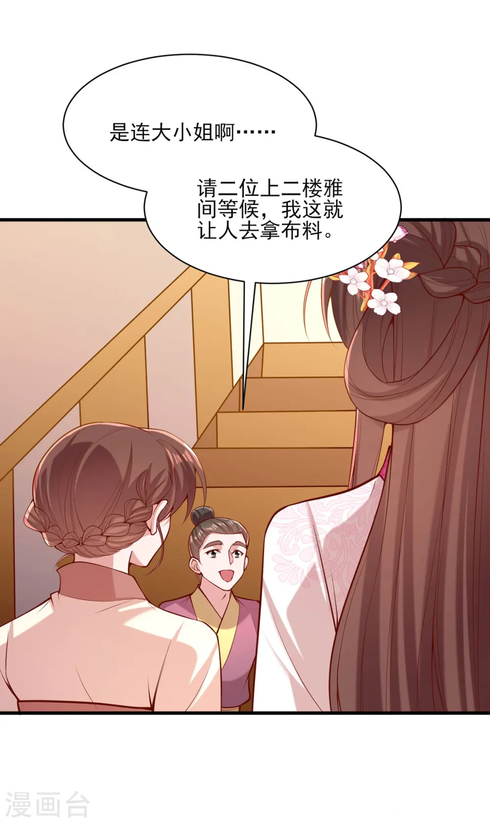 第298话 得不到就毁掉18