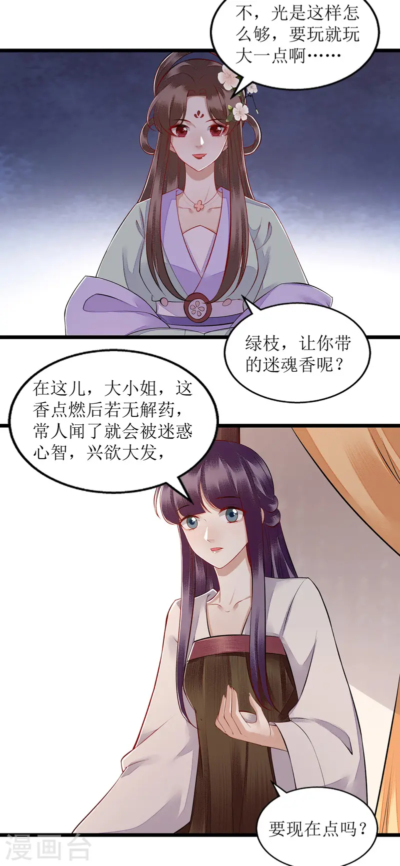 第124话 万事俱备14