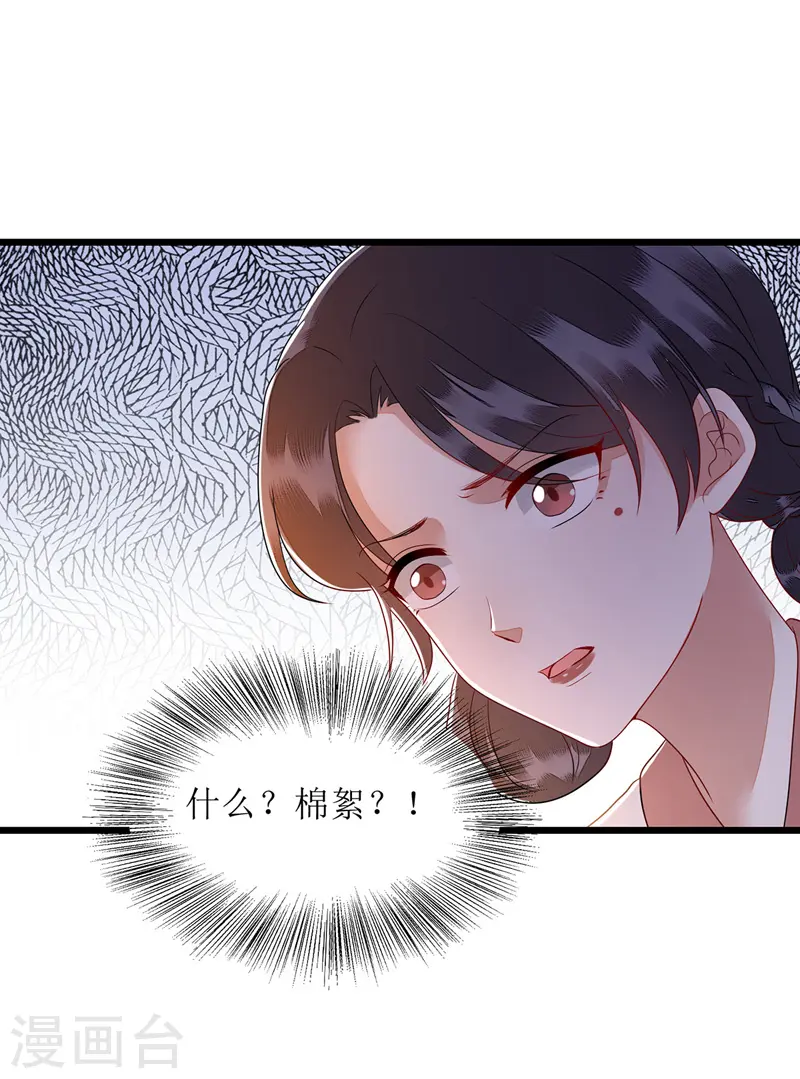 第149话 假意中计12