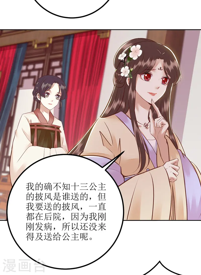 第162话 坐等看戏4