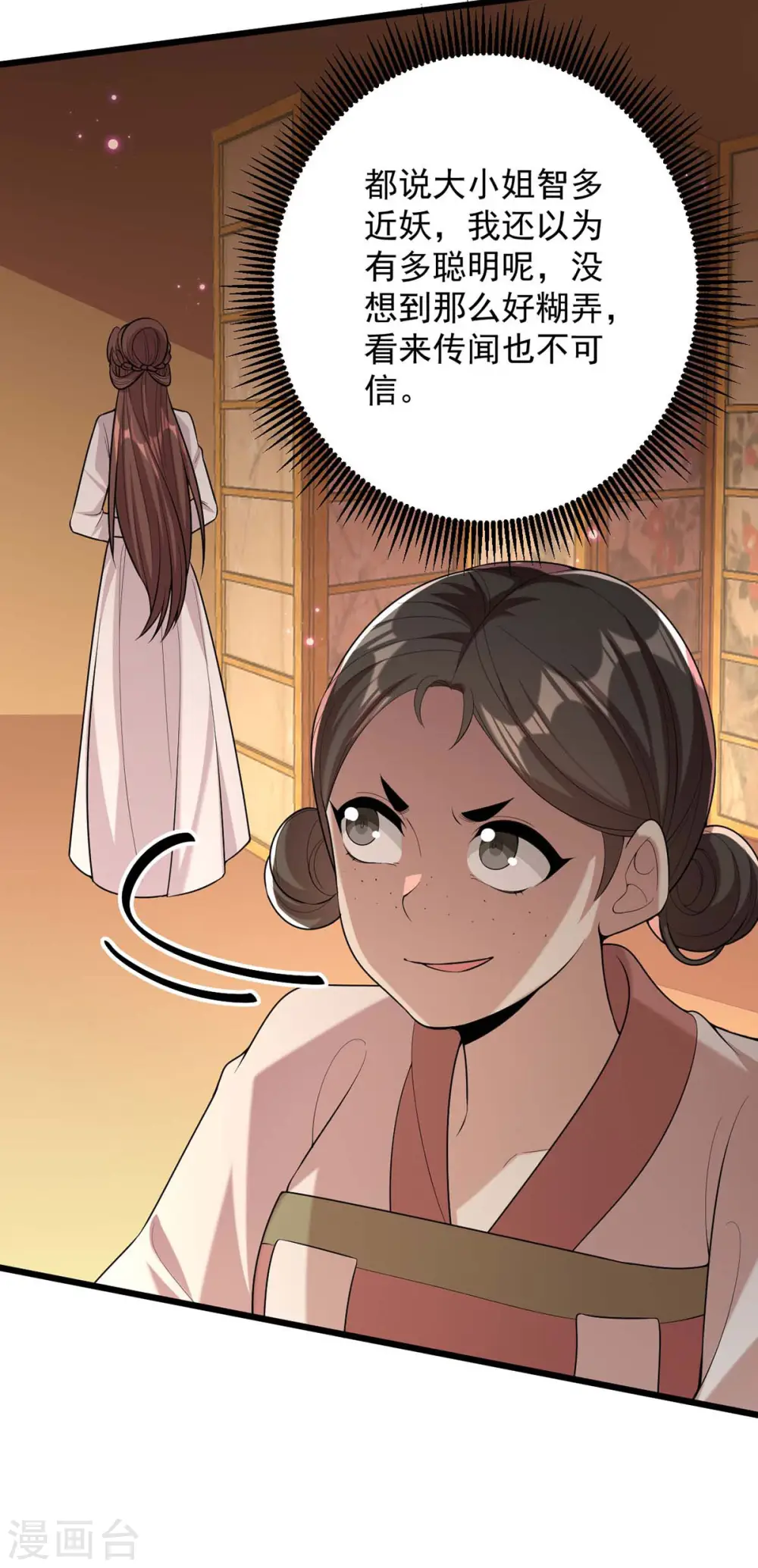 第253话 沉鱼落雁7