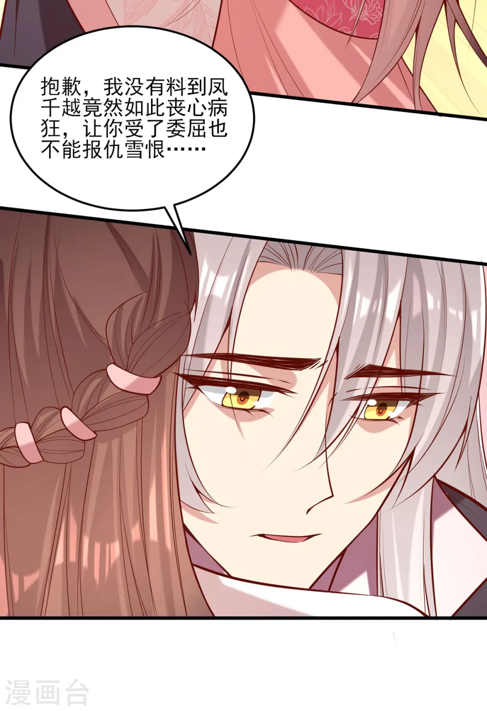 第296话 不值得脏了我们的手21