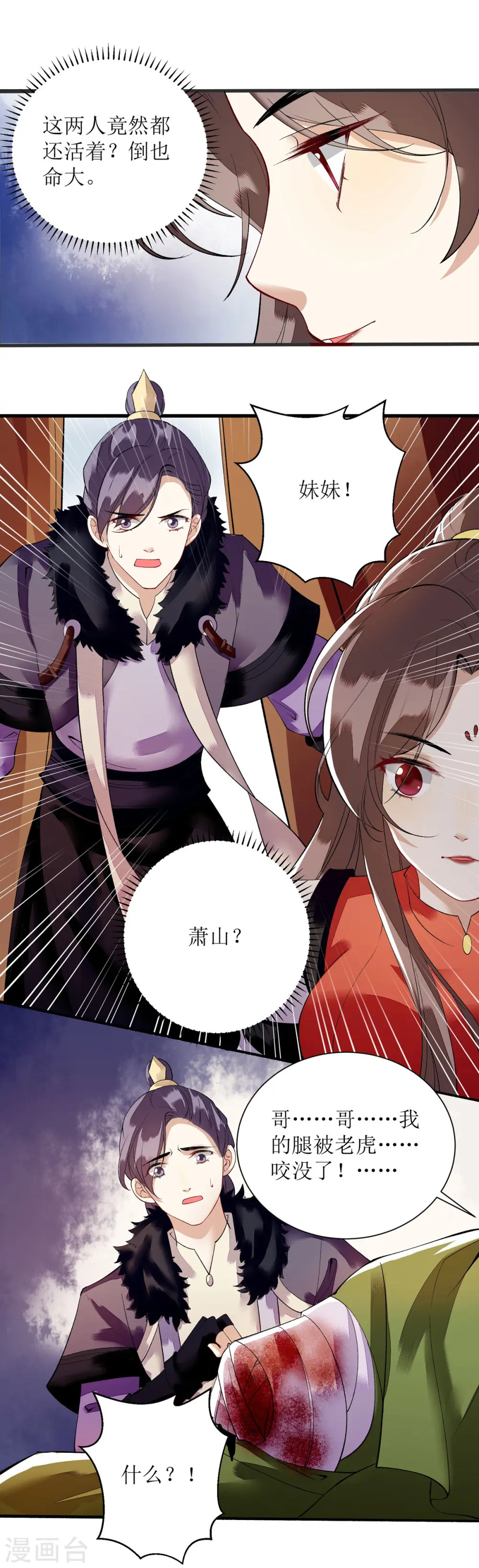 第88话 连府好欺负？20