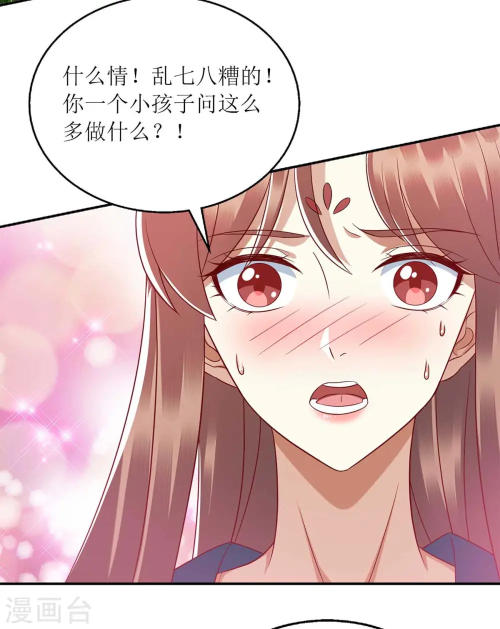 第209话 连诀的心事27