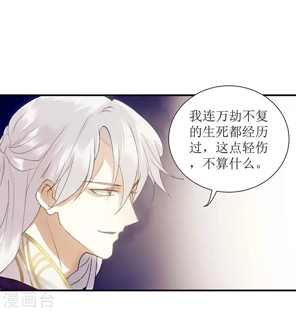 第46话 又见凤千越18