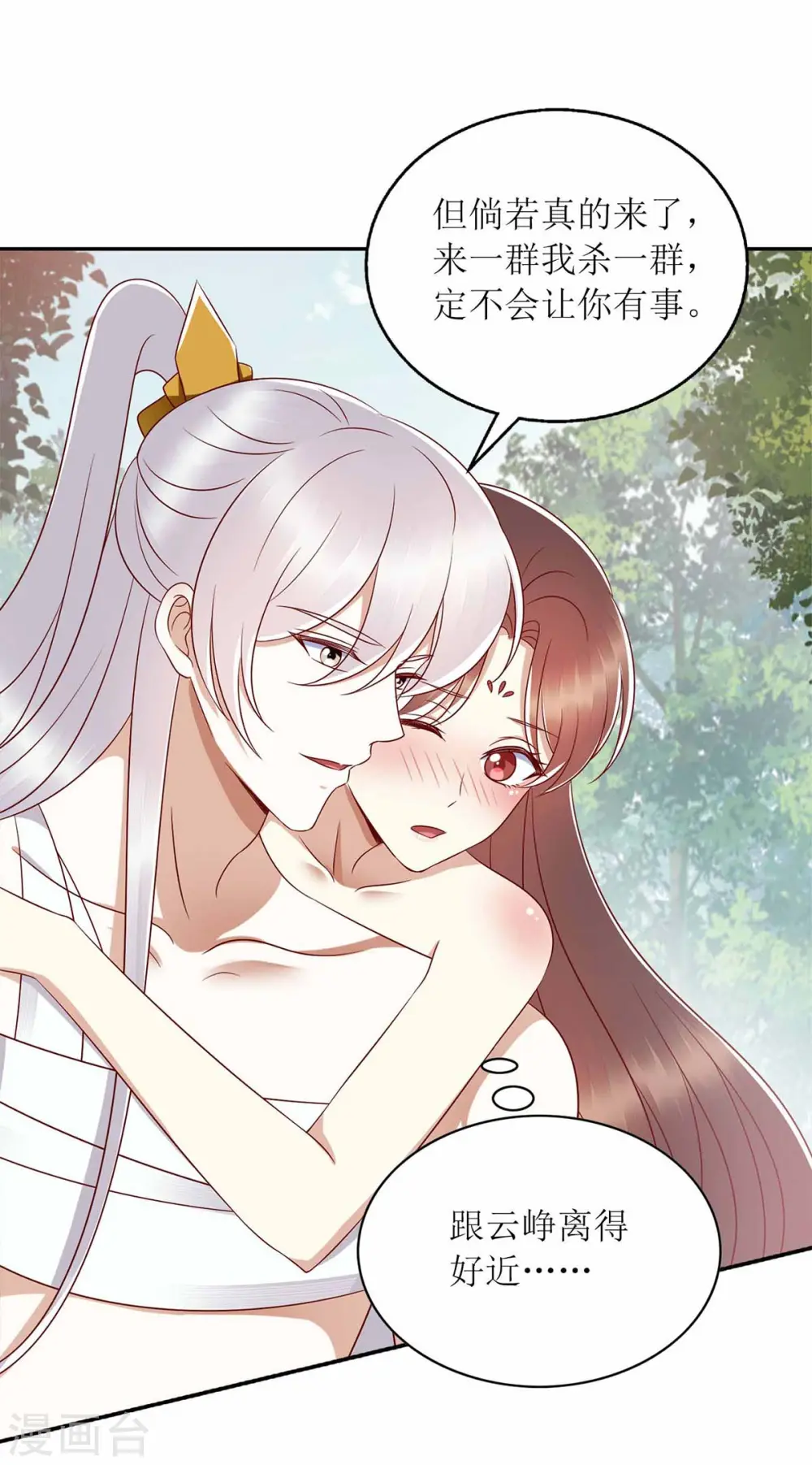 第206话 情话17