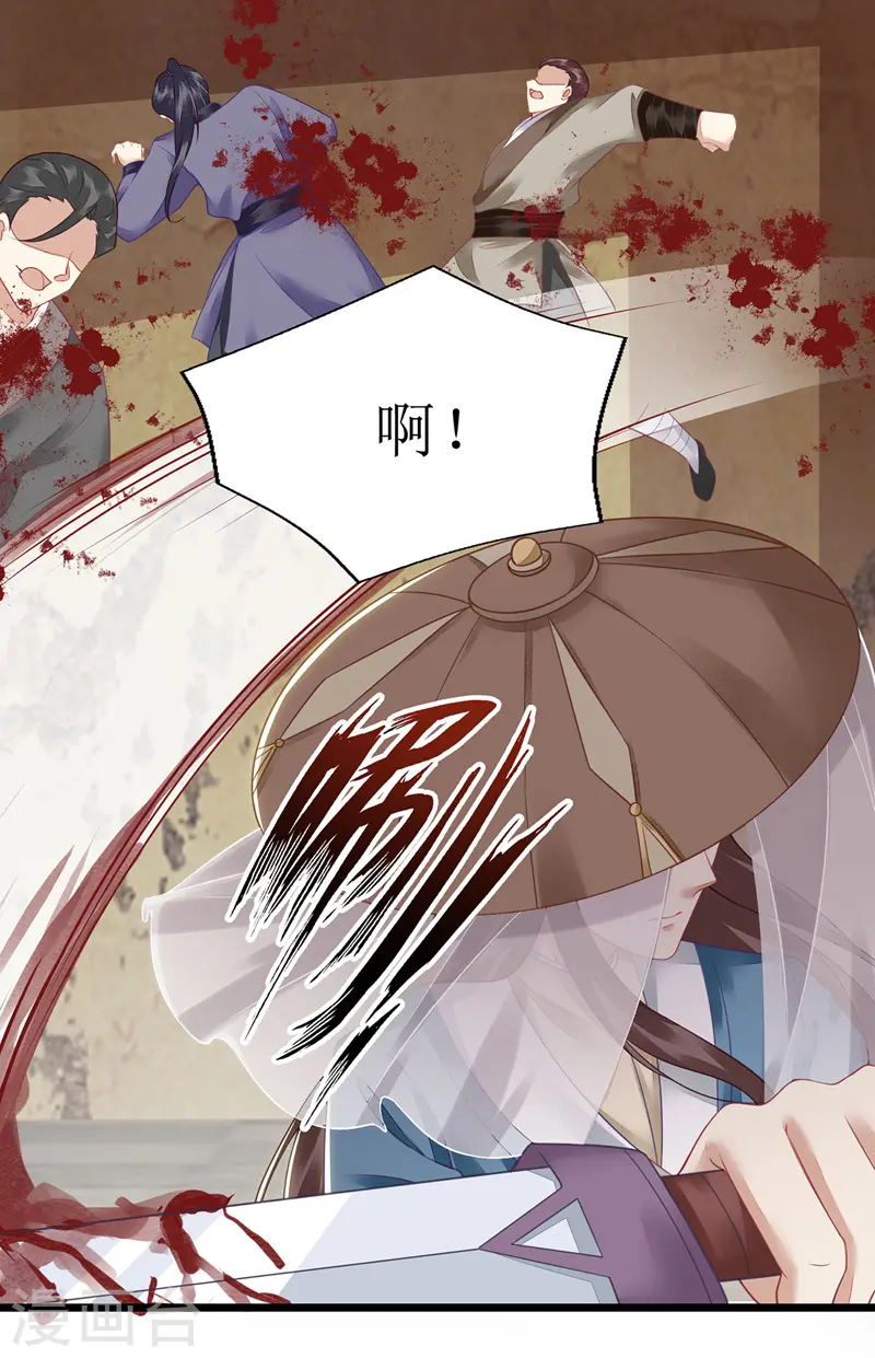 第142话 神秘人相救17