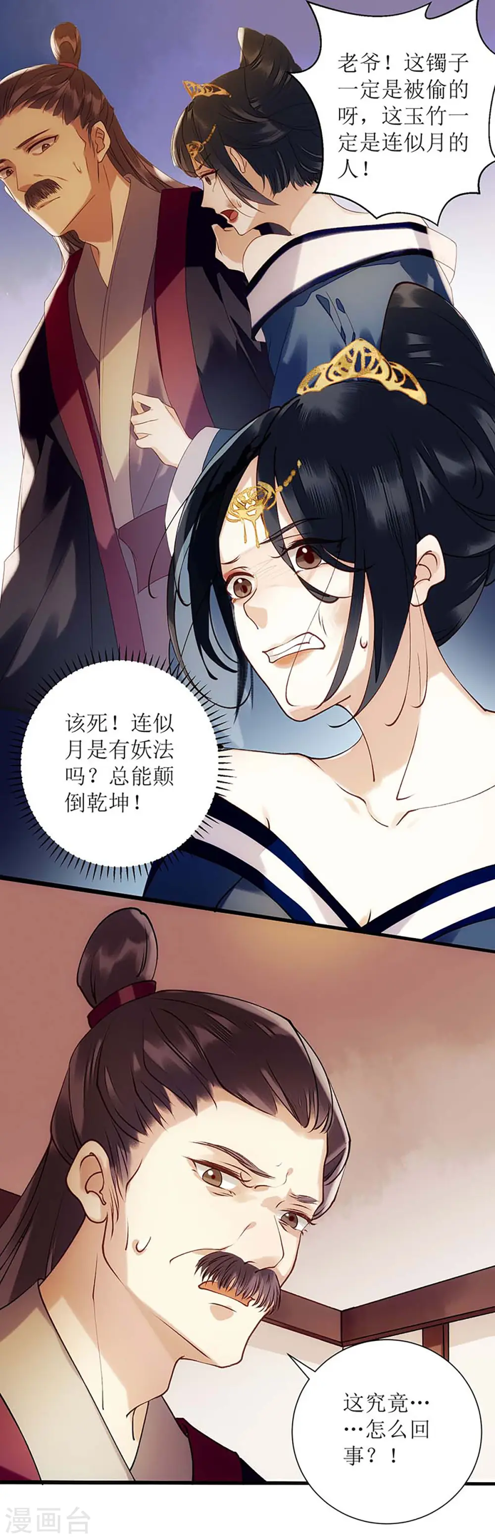 第60话 将计就计21