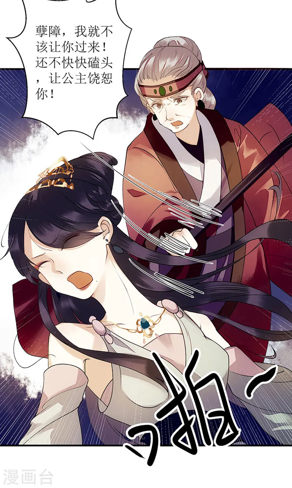 第49话 失去价值28