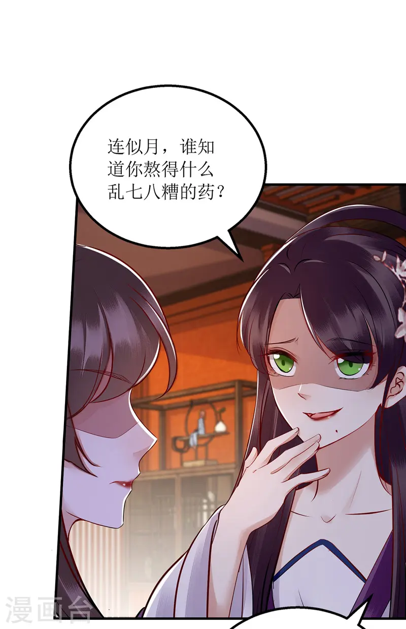 第158话 良药入口15