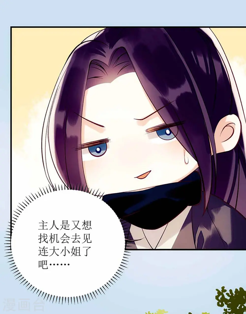 第69话 莫安师太26