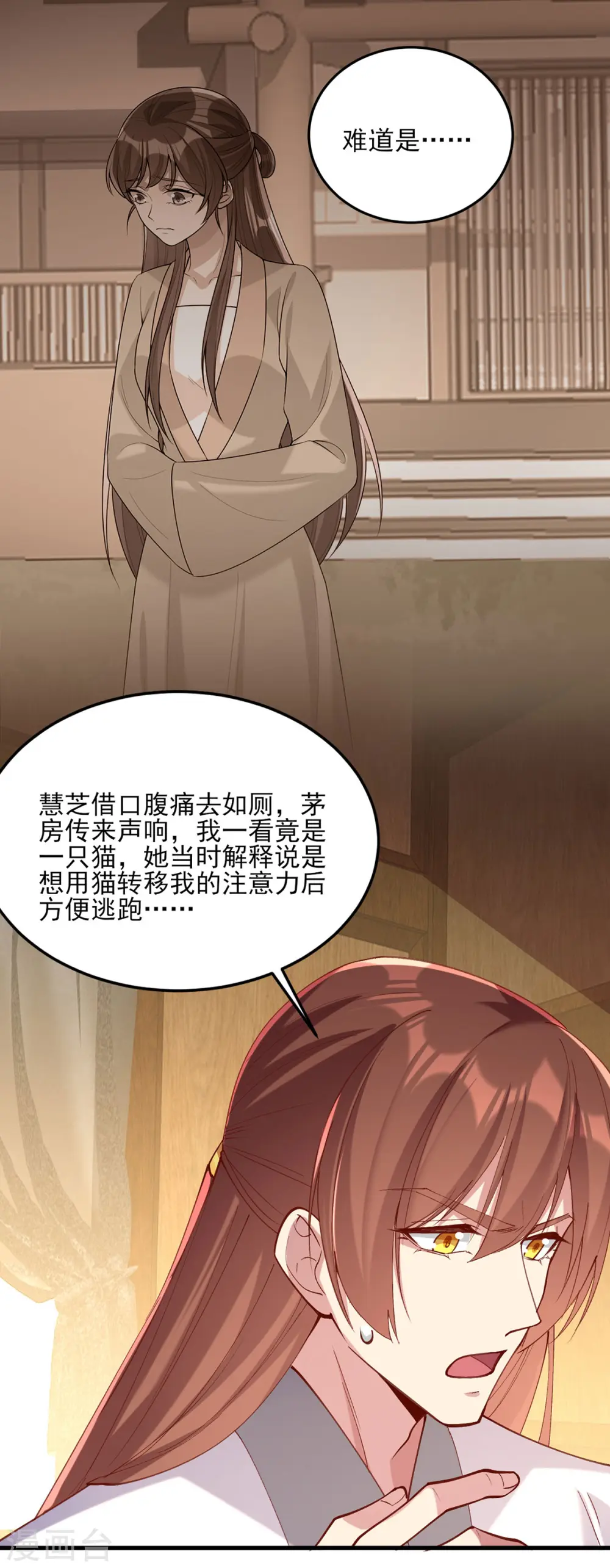 第267话 凉茶最是降火了25