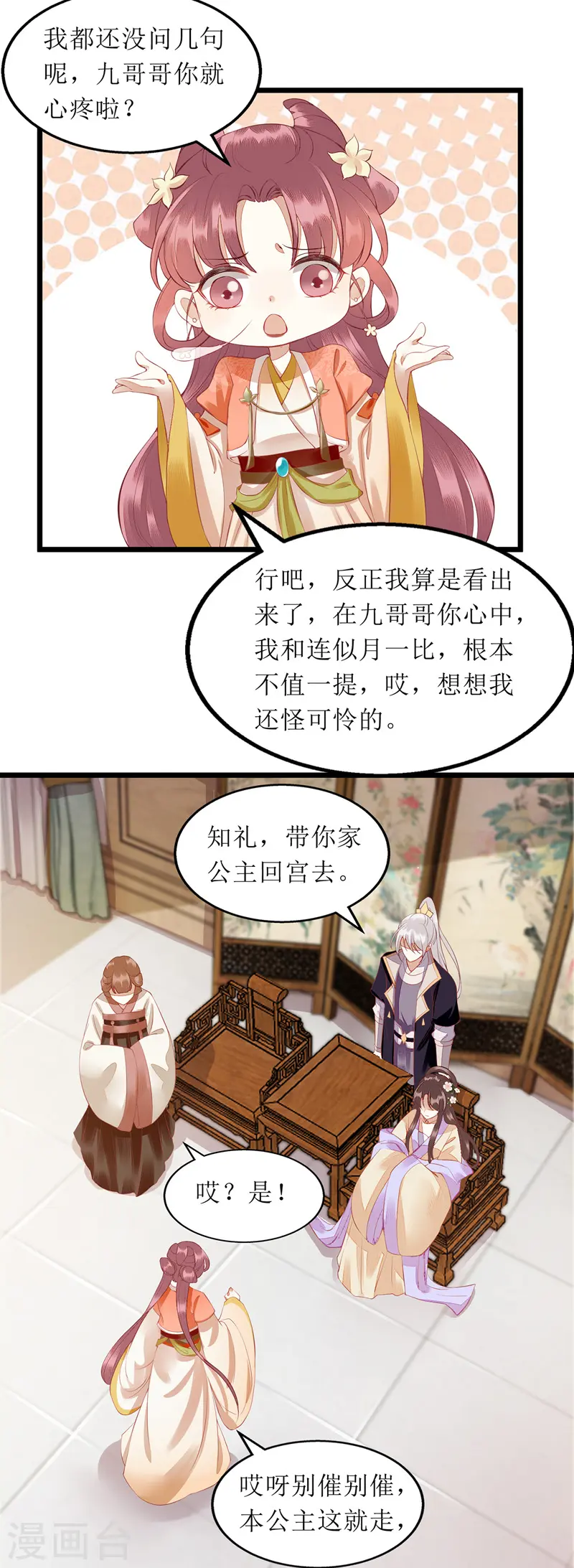 第145话 害羞12
