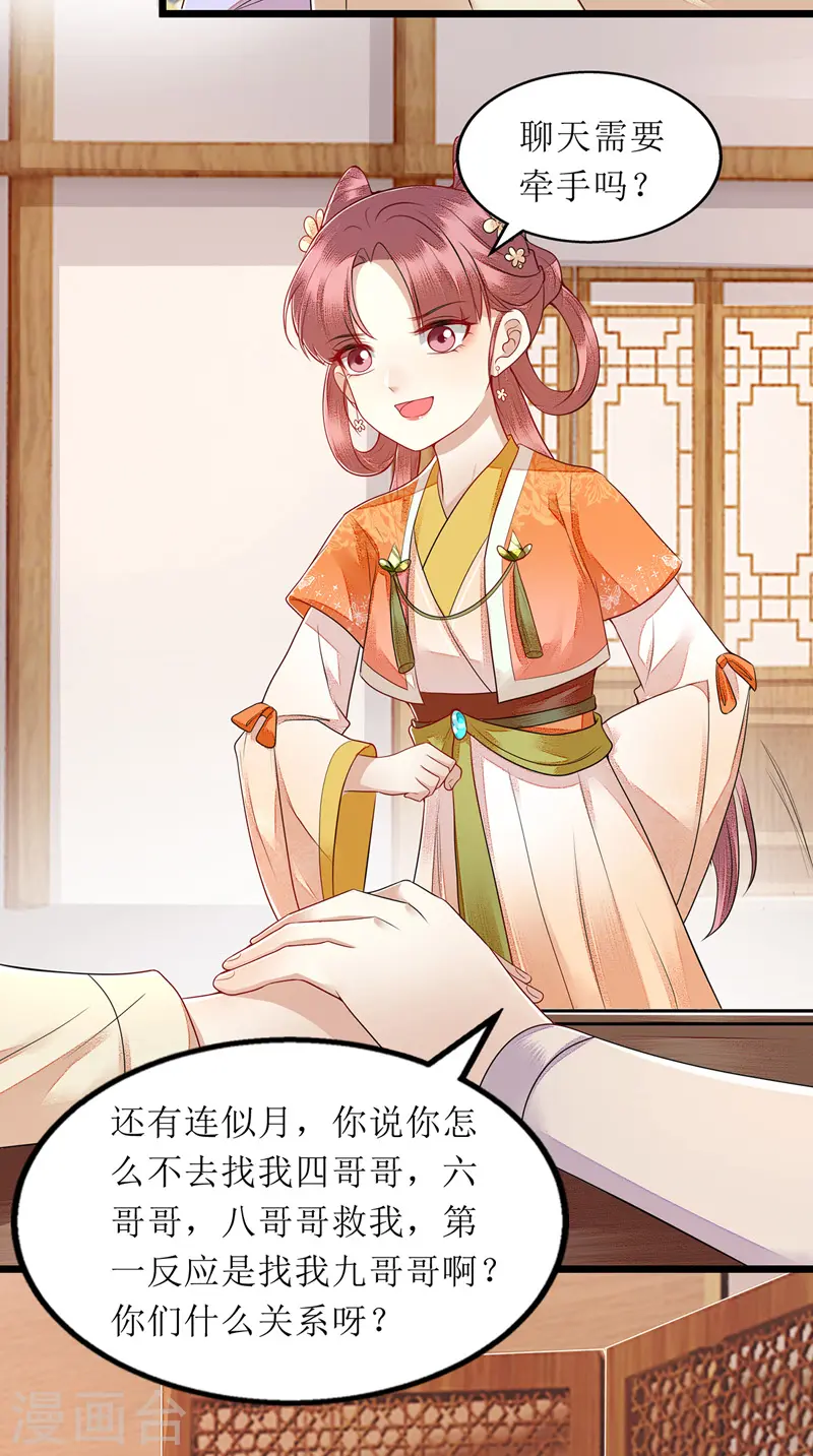 第145话 害羞8