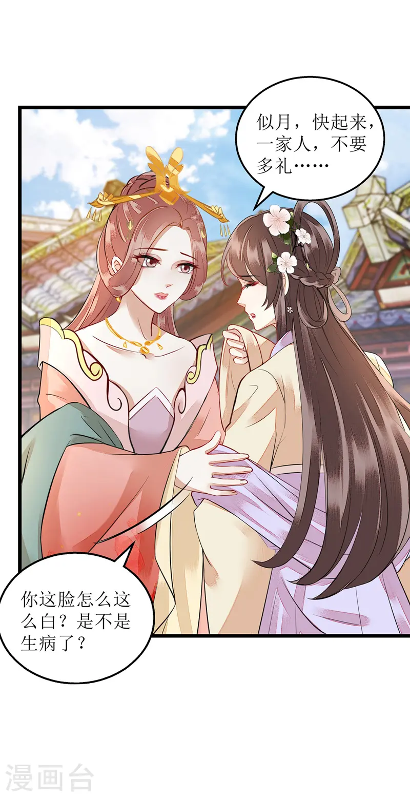 第152话 归宁7