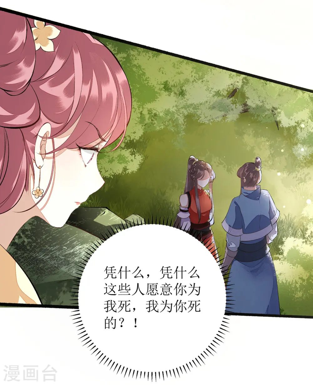 第76话 又见凤云铮1
