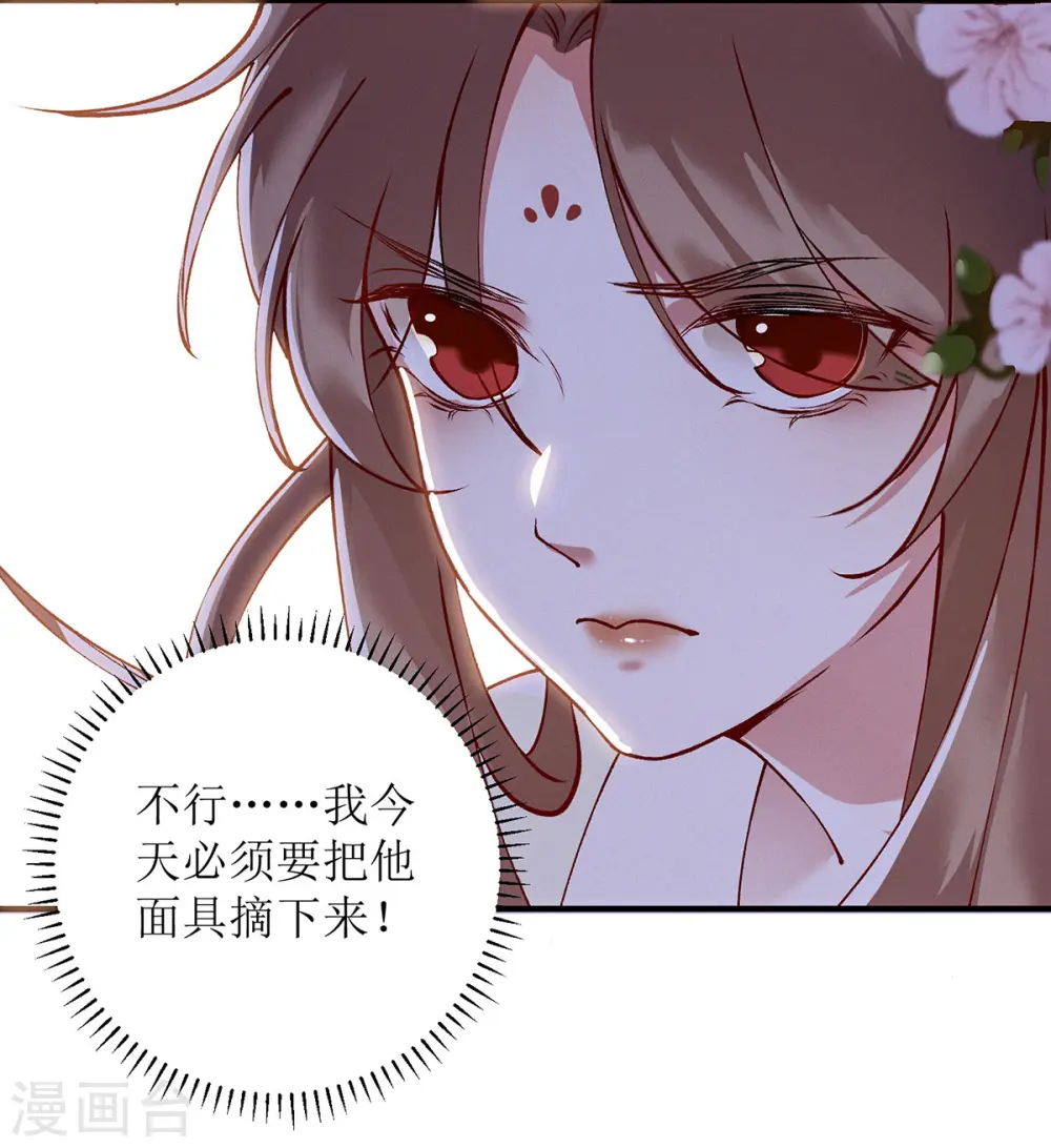 第65话 揭开面具8