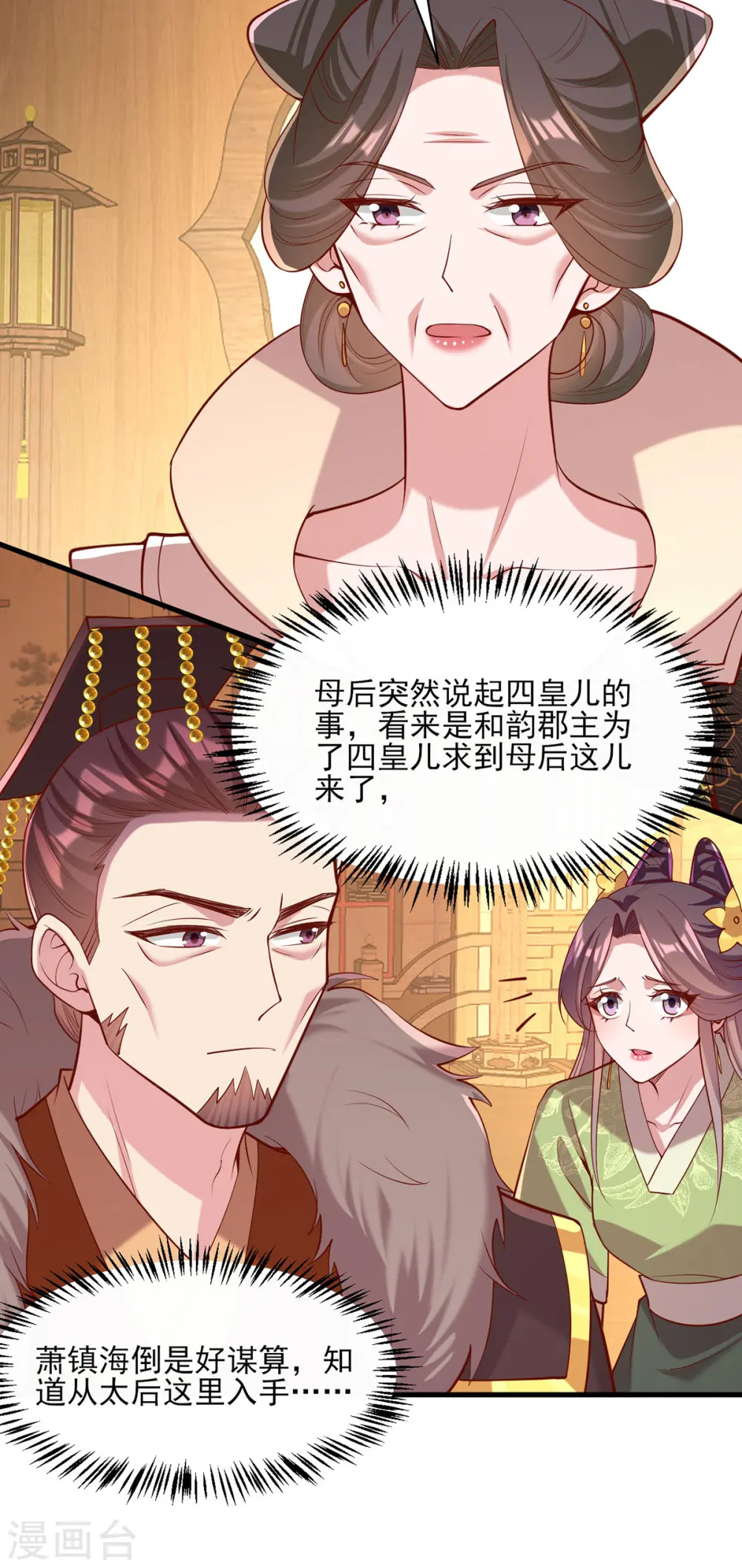 第290话 赦免四皇子1
