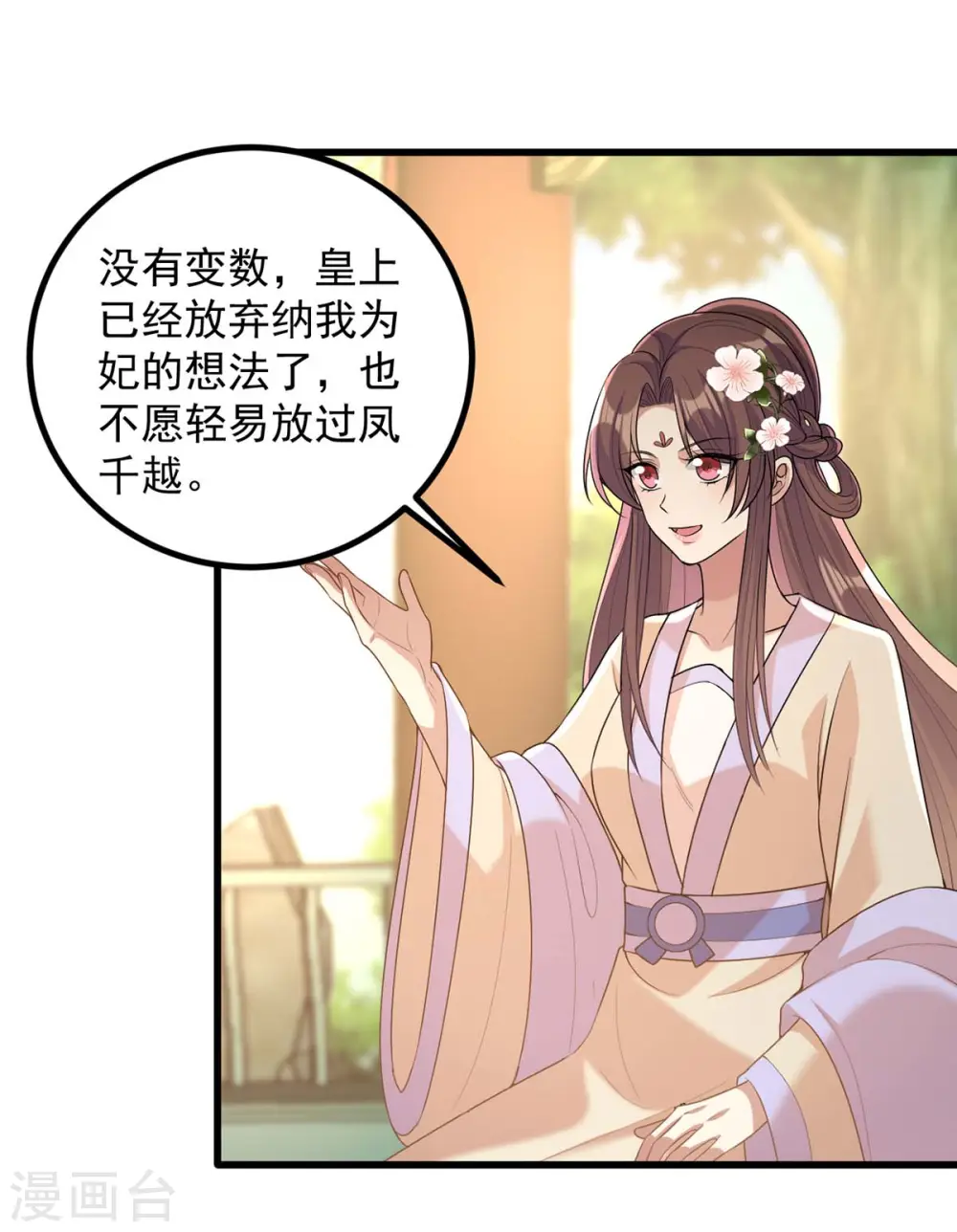 第242话 你愿意嫁给我吗？8