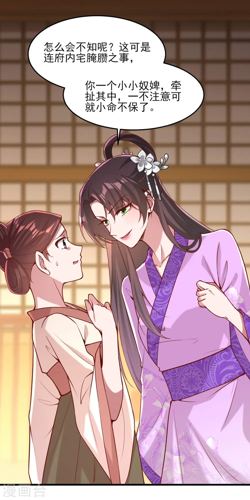 第273话 腌臜之事16