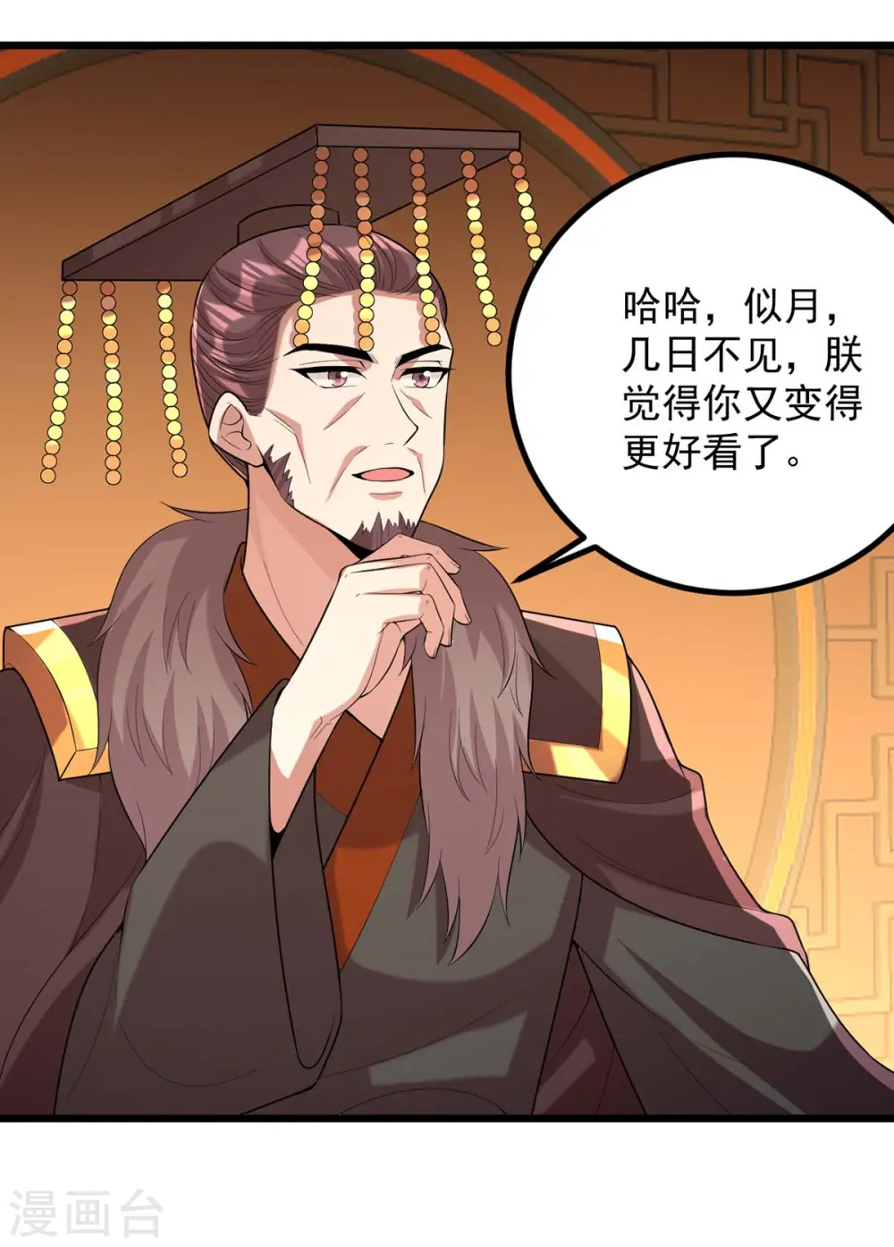 第254话 好戏开始2