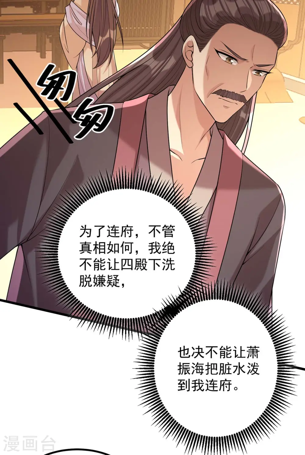 第240话 两只老狐狸4