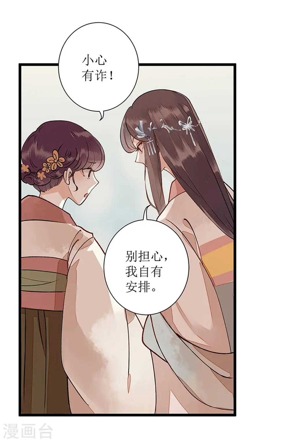 第6话 二妹贺礼5