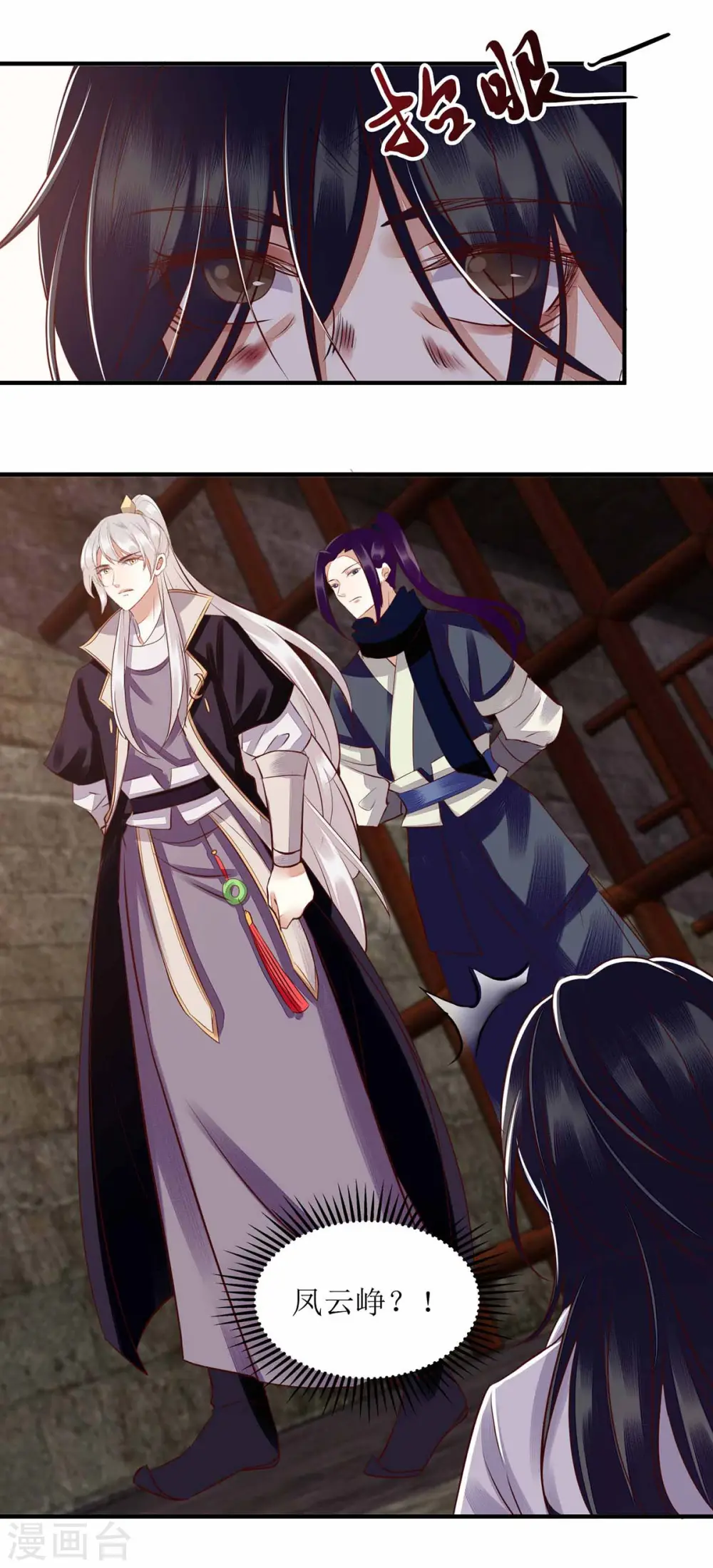 第171话 心事被猜中17