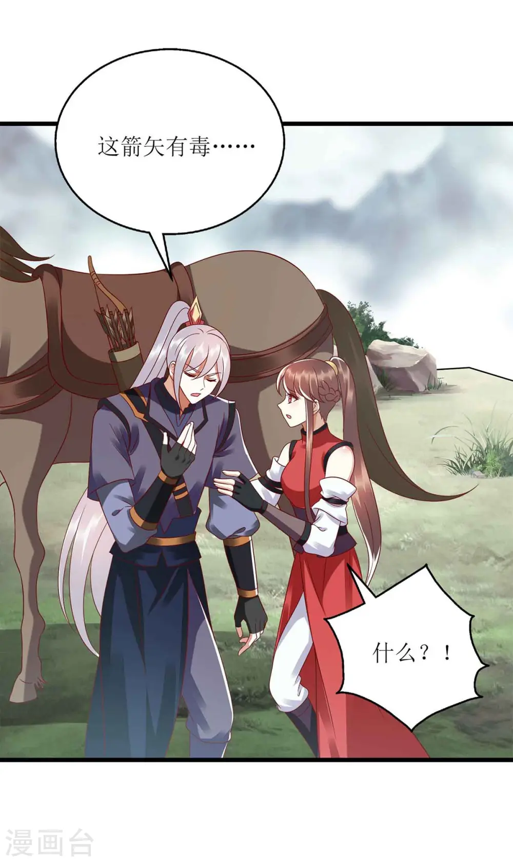 第195话 逼入绝境18