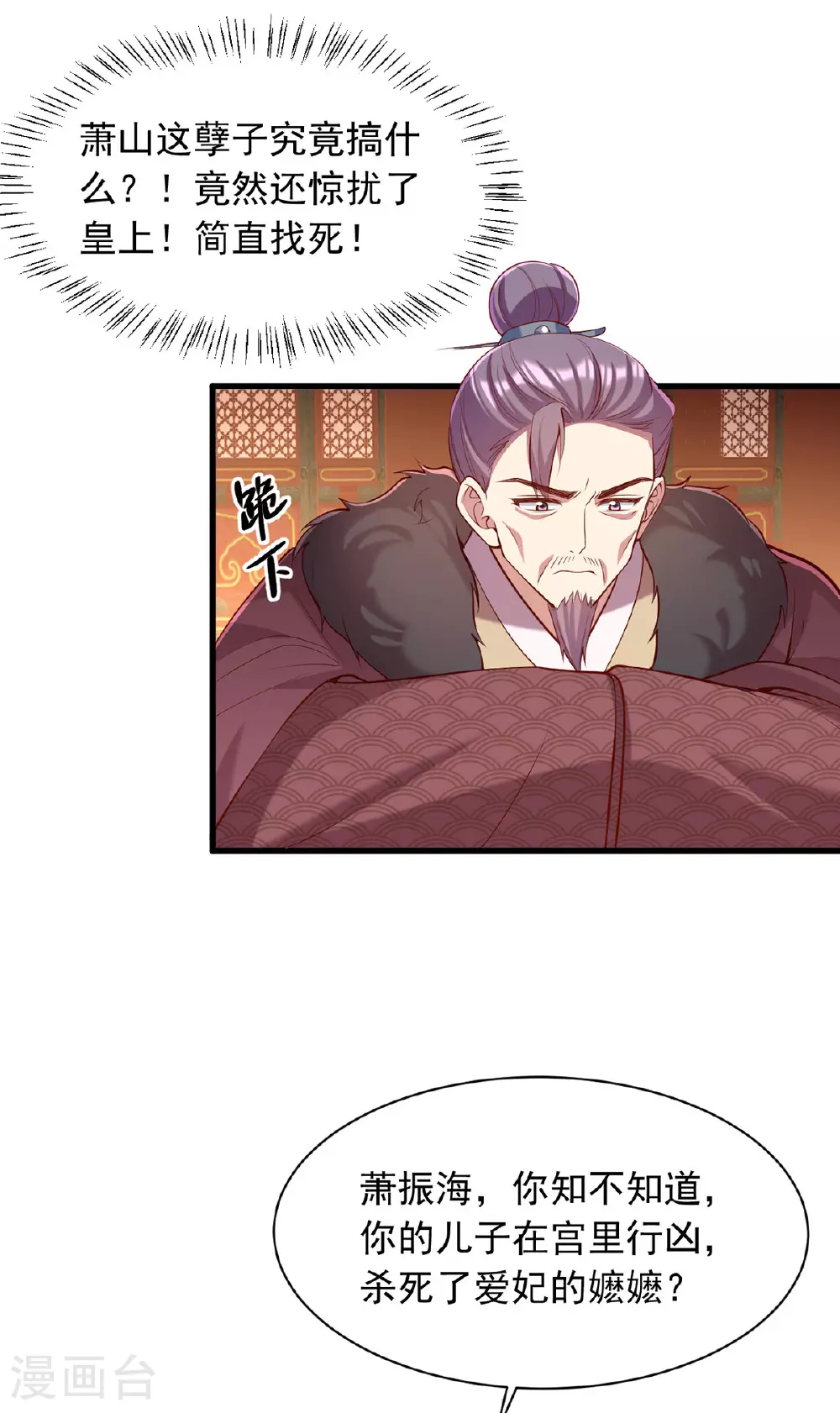 第355话 我有证据0