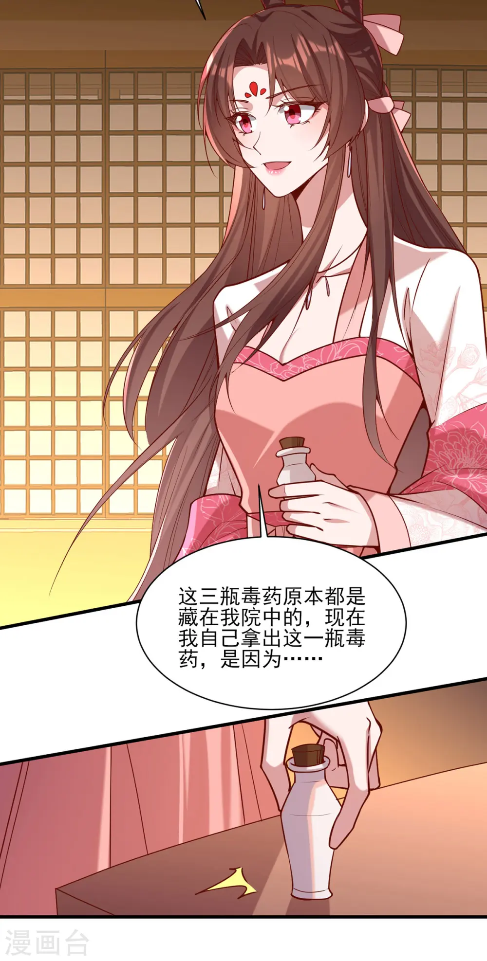 第278话 揭穿6