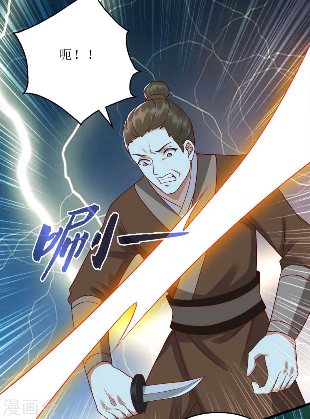 第202话 除掉追兵22