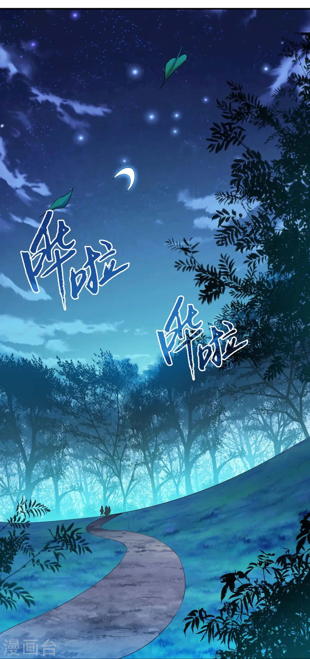 第176话 准备伏击8