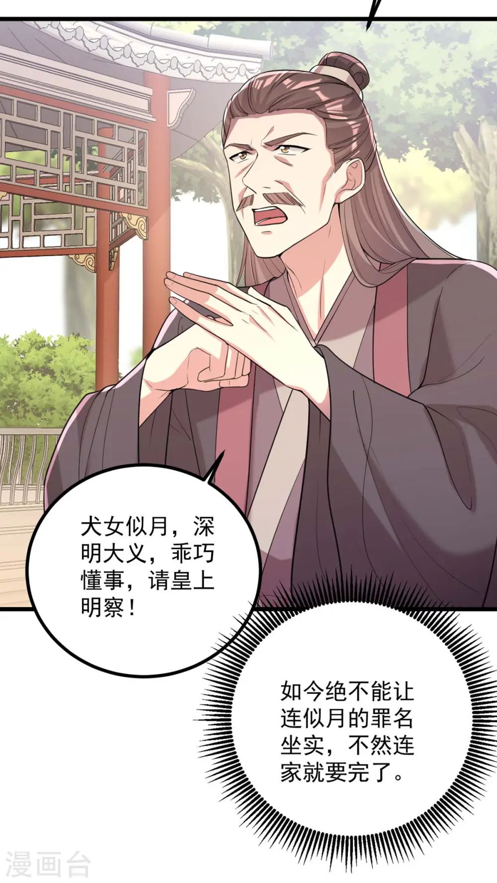 第256话 该我们表演了26