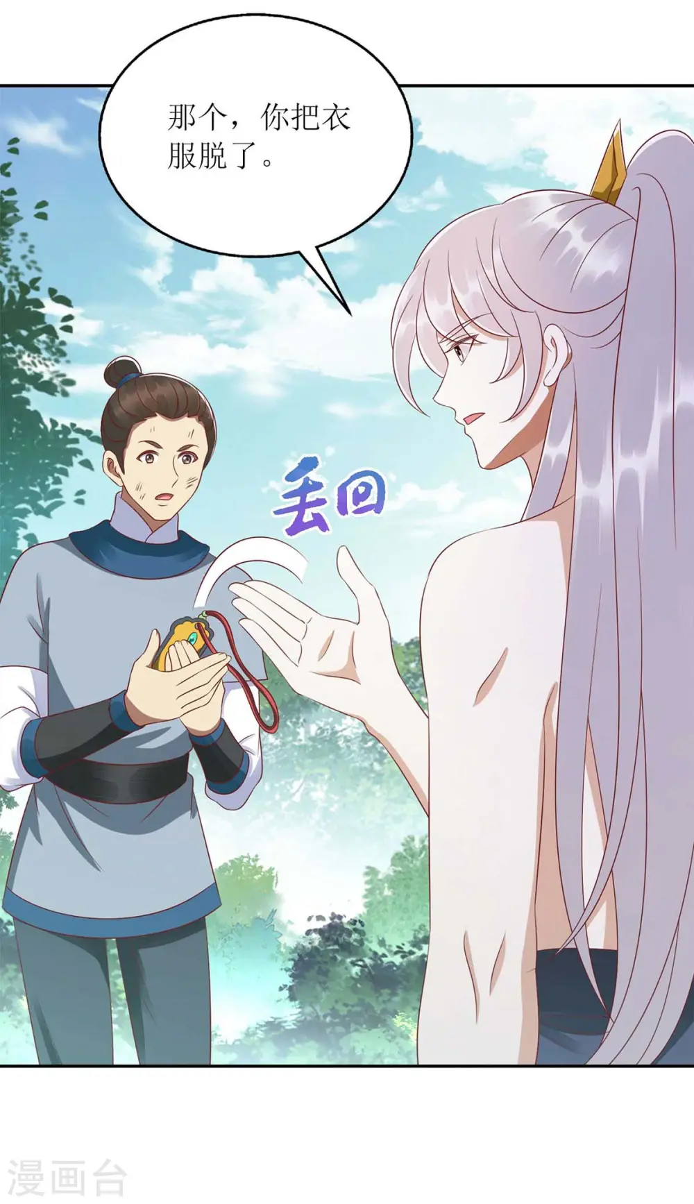 第208话 获救13