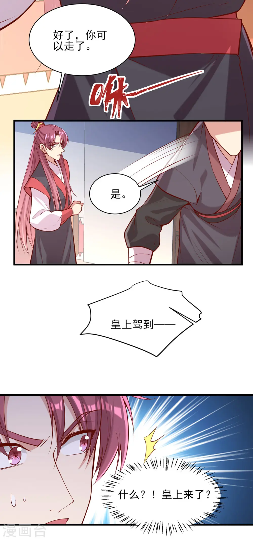 第312话 堵上门8