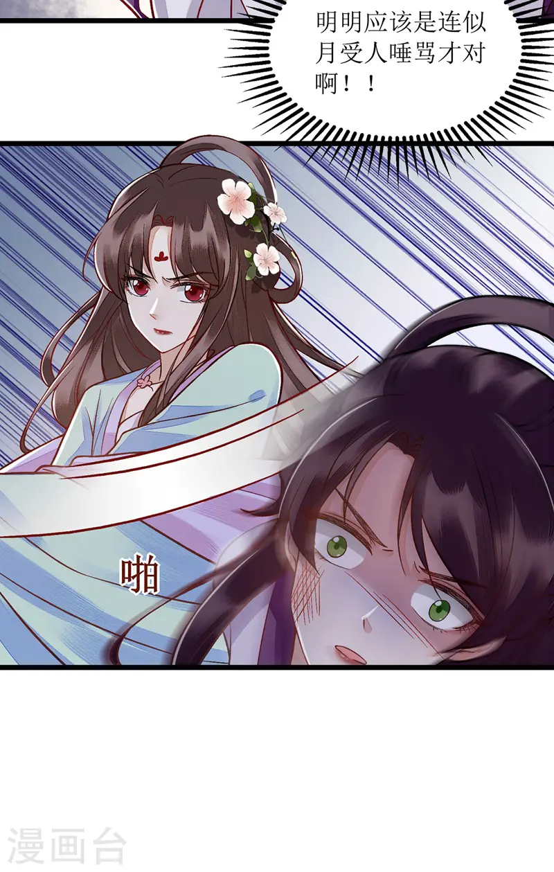 第127话 萧柔反水21