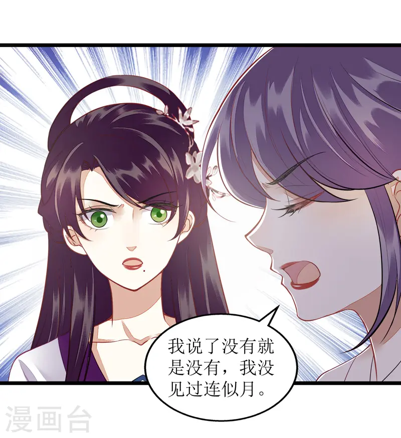 第127话 萧柔反水17