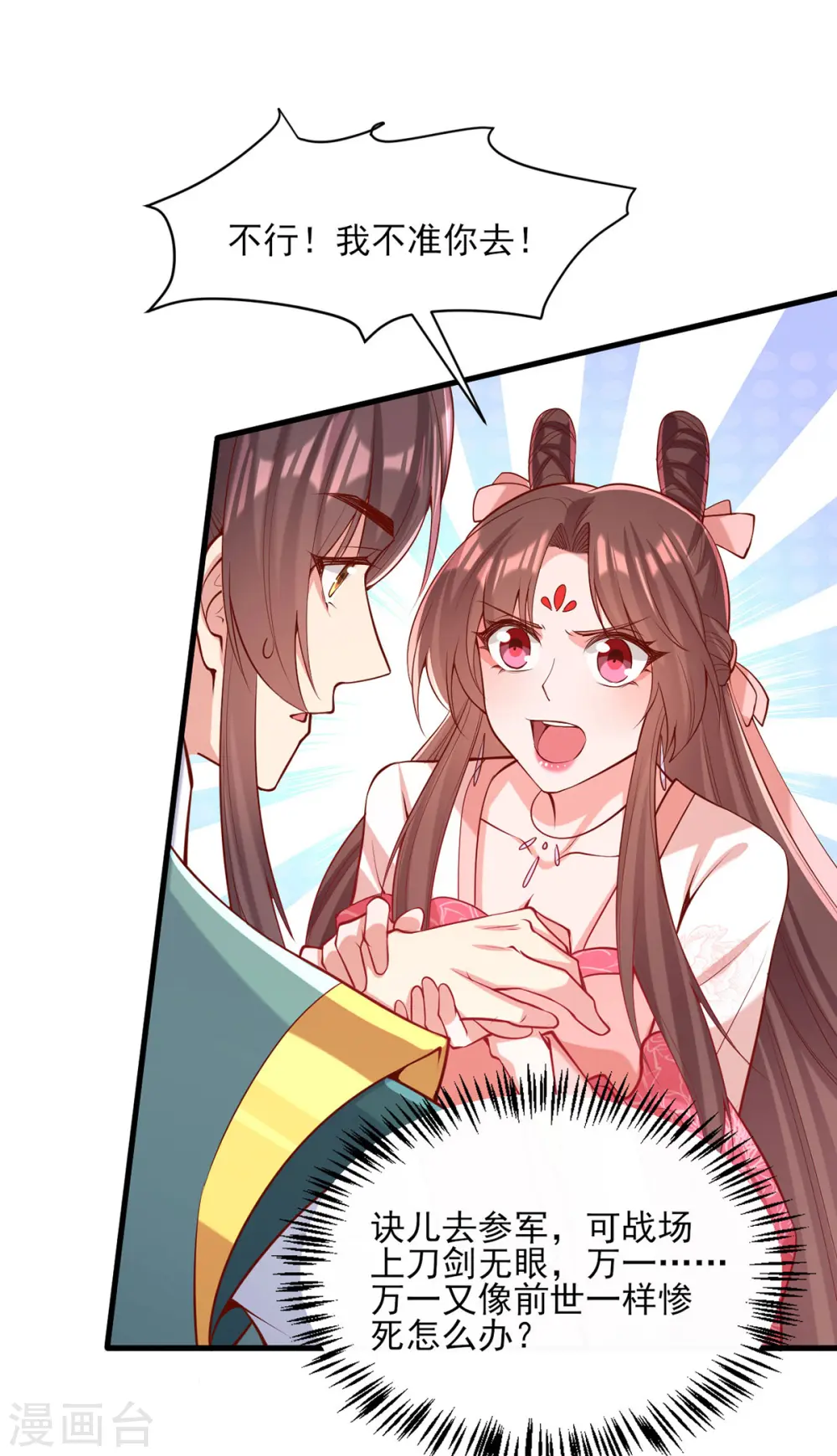 第287话 去参军7