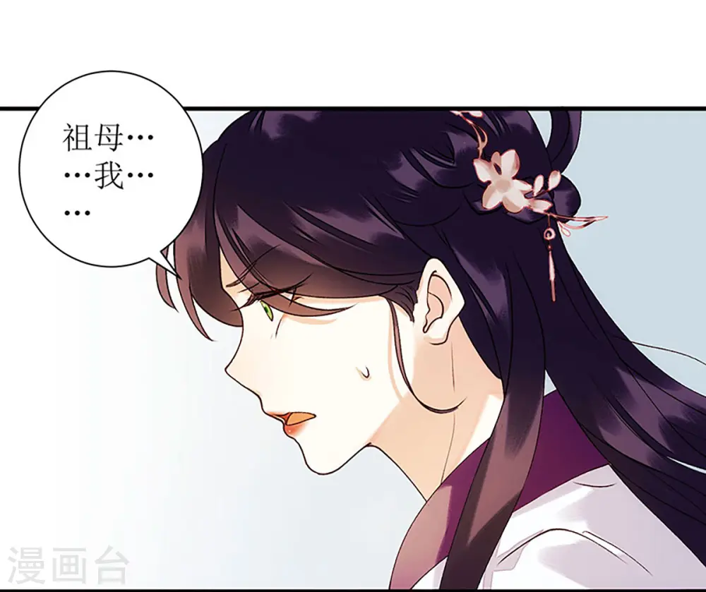 第57话 下药白狐6