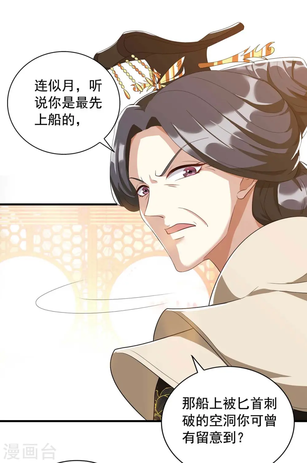 第227话 她才是真凶6