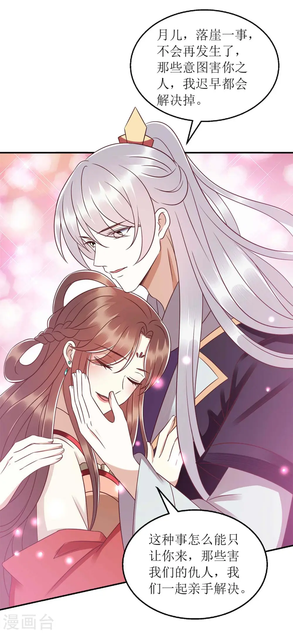 第214话 被皇上相中16